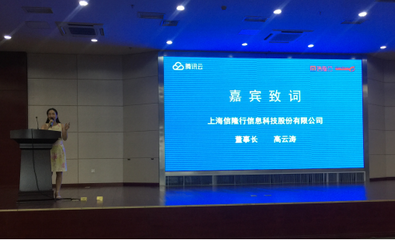 一融云攜手騰訊云，CIO云課堂嘉興站圓滿落幕